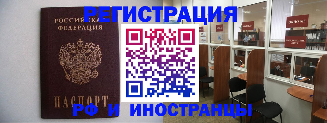 прописка от собственника в Майском