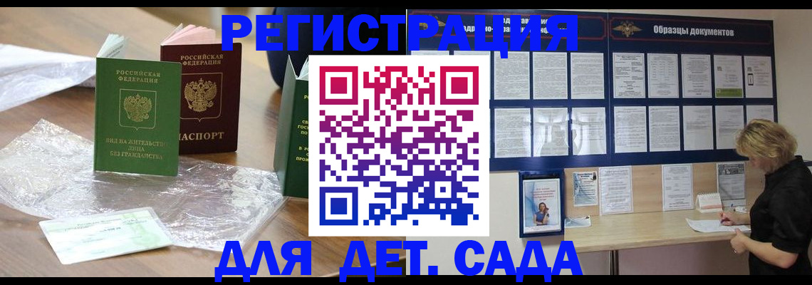 прописка от собственника в Майском